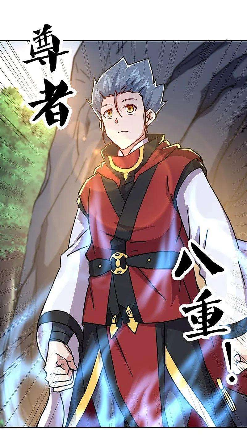 绝世战魂358话 获得传承