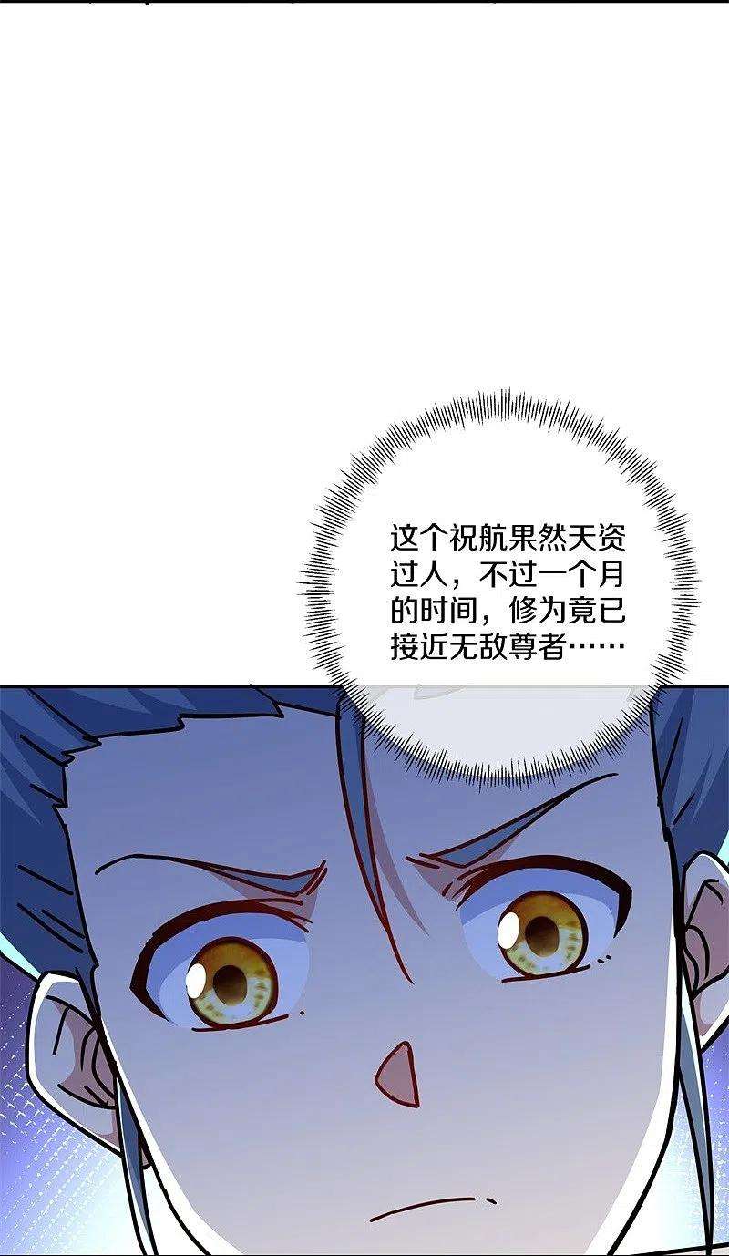 绝世战魂358话 获得传承