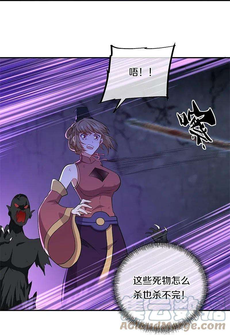 绝世战魂358话 获得传承