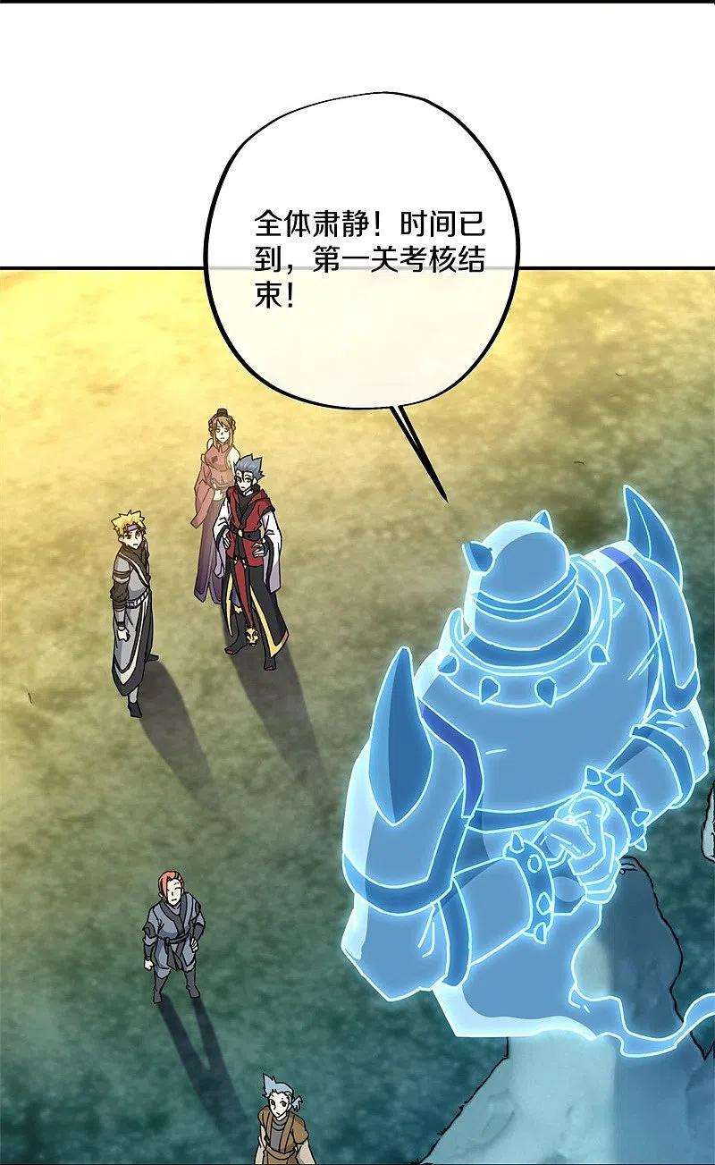 绝世战魂358话 获得传承