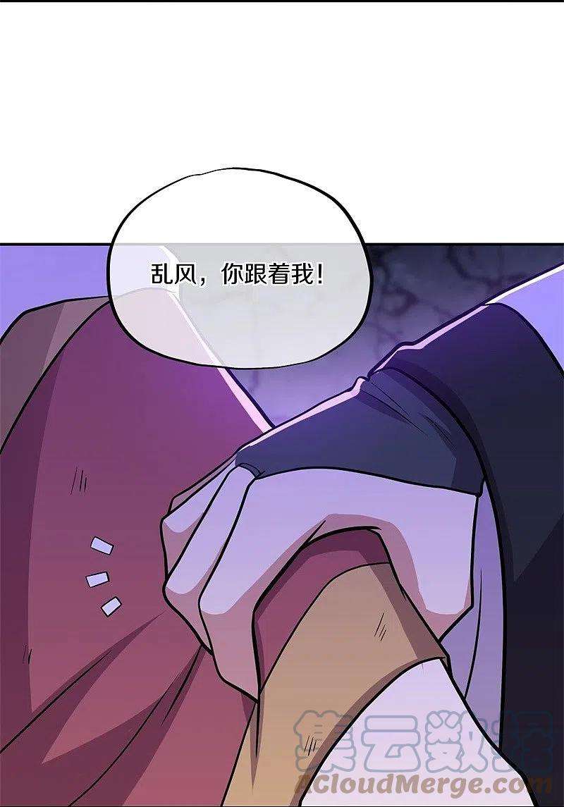 绝世战魂358话 获得传承