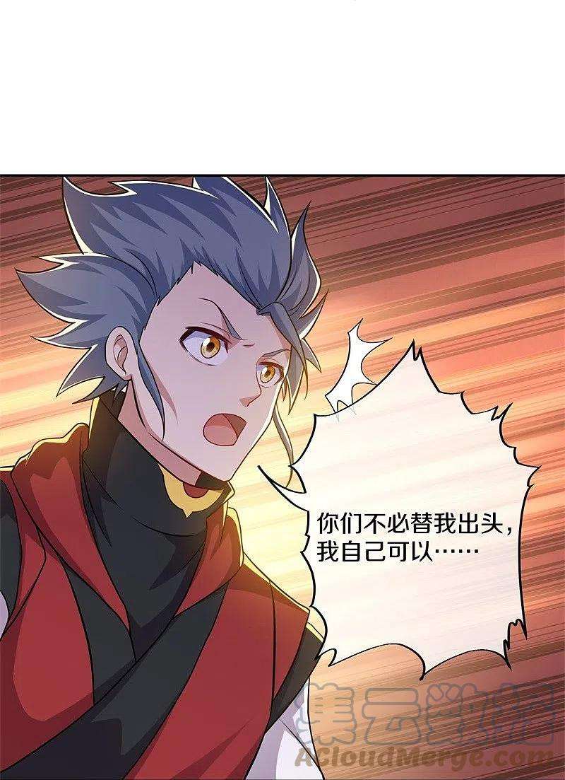 绝世战魂359话 变故
