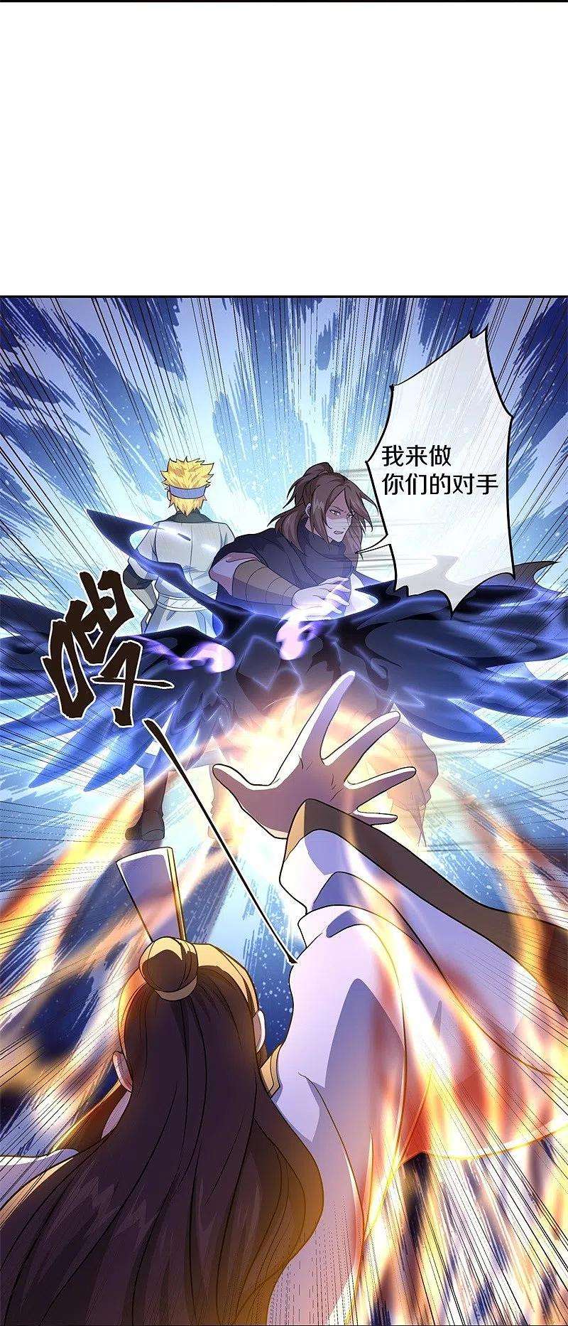 绝世战魂359话 变故
