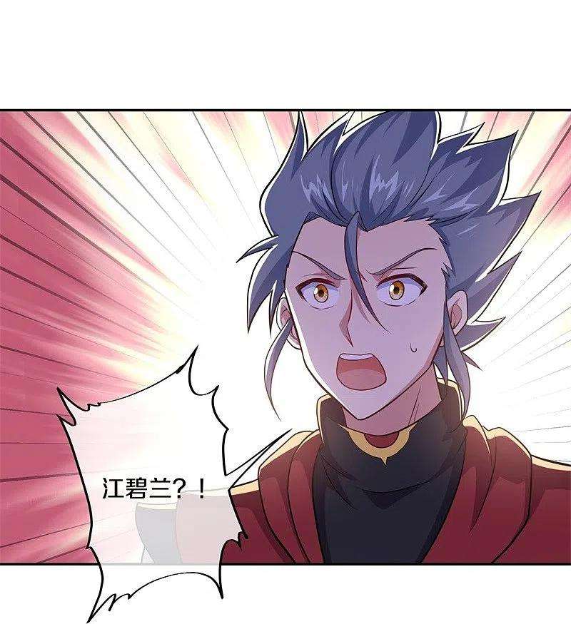 绝世战魂359话 变故