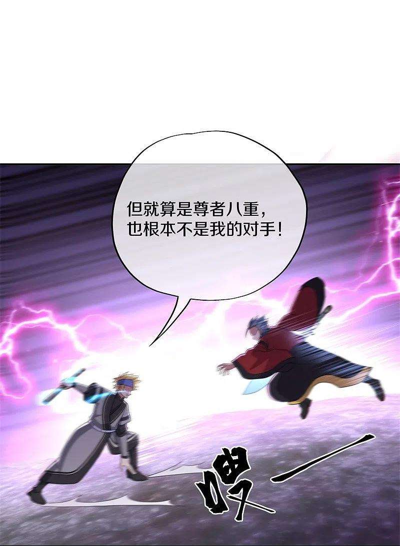 绝世战魂359话 变故