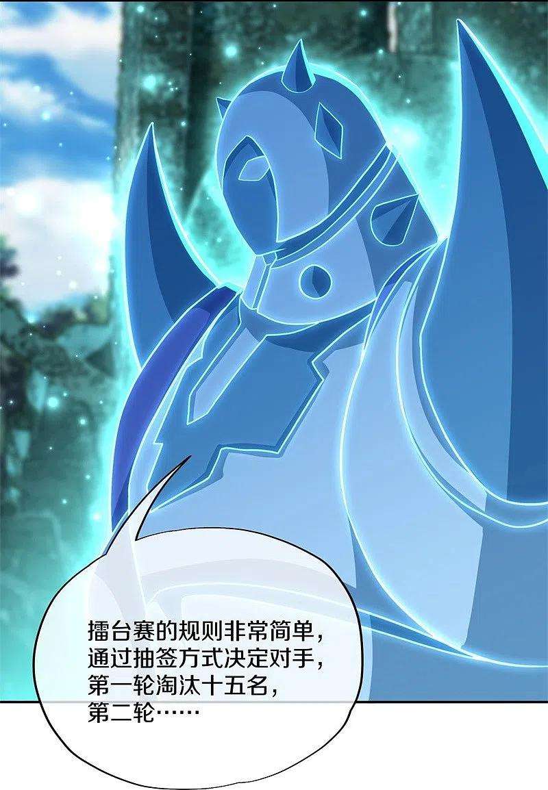 绝世战魂359话 变故