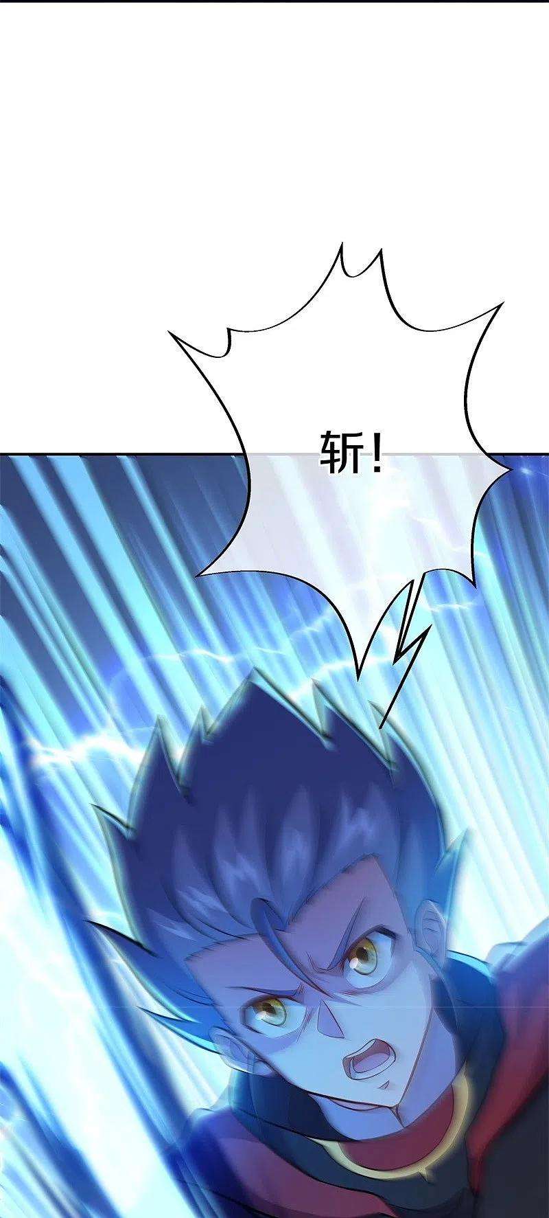 绝世战魂359话 变故