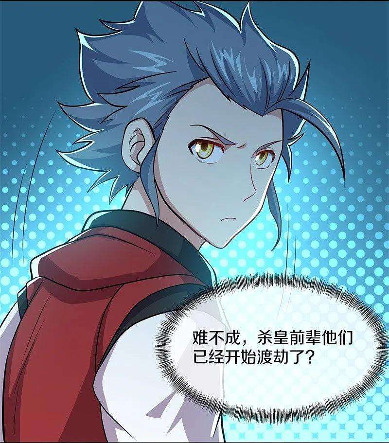 绝世战魂359话 变故