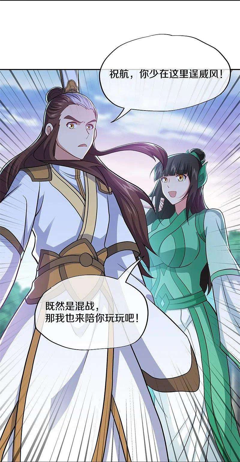 绝世战魂359话 变故