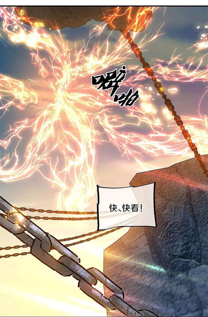 绝世战魂360话 登天梯
