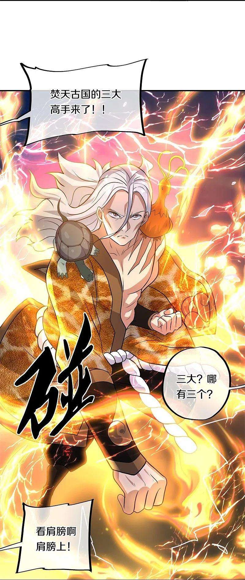 绝世战魂360话 登天梯