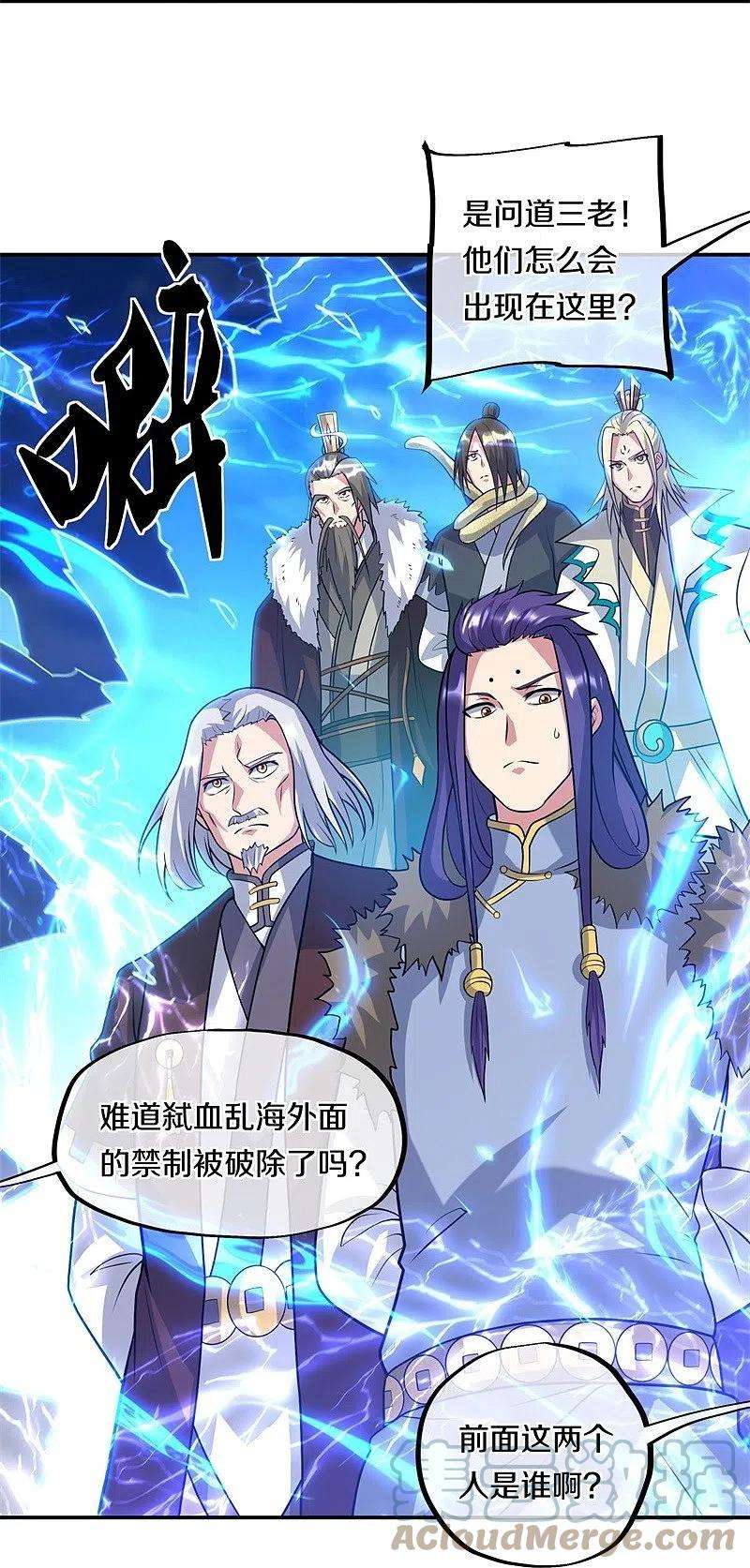 绝世战魂360话 登天梯