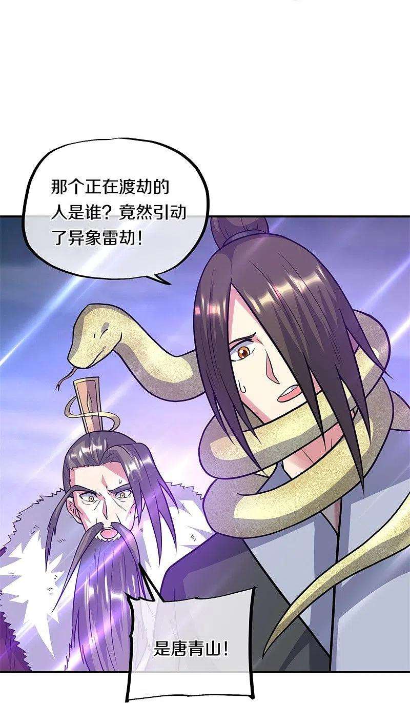 绝世战魂360话 登天梯