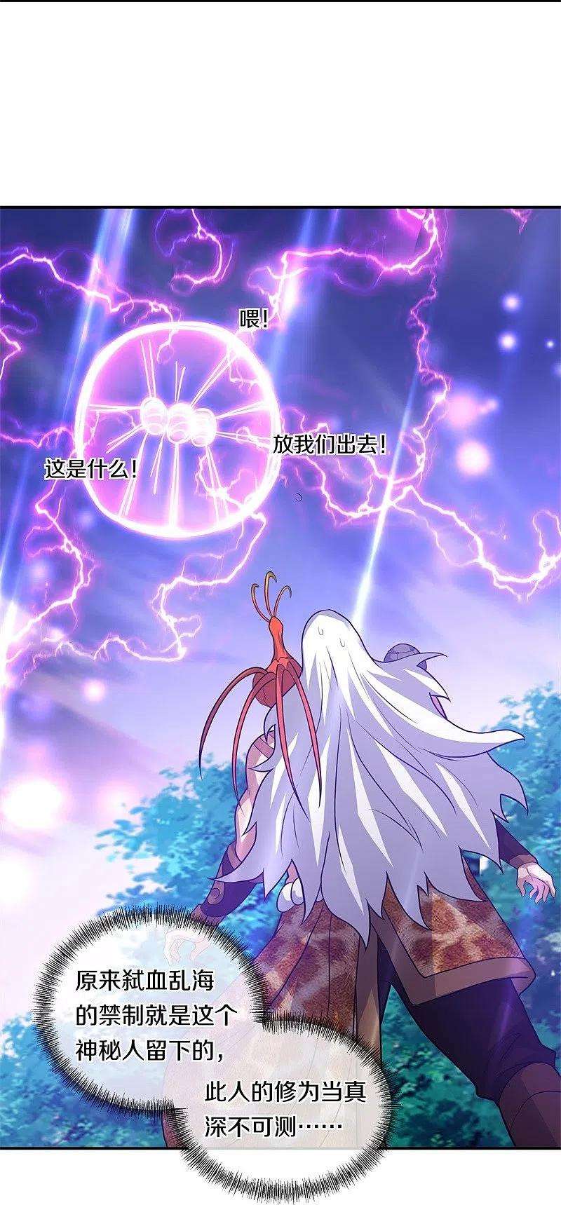 绝世战魂360话 登天梯