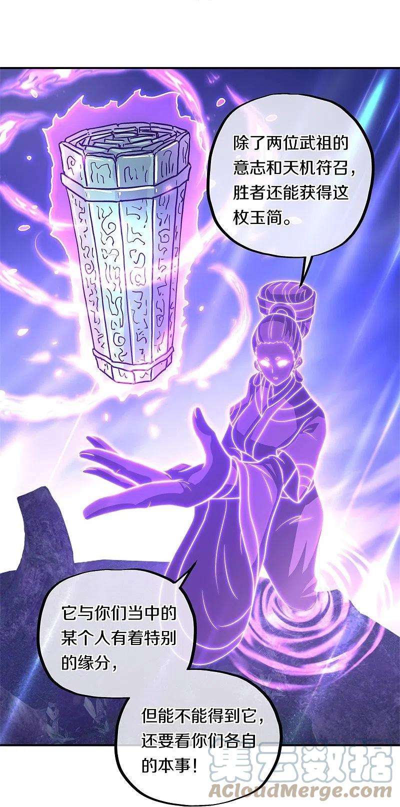 绝世战魂360话 登天梯