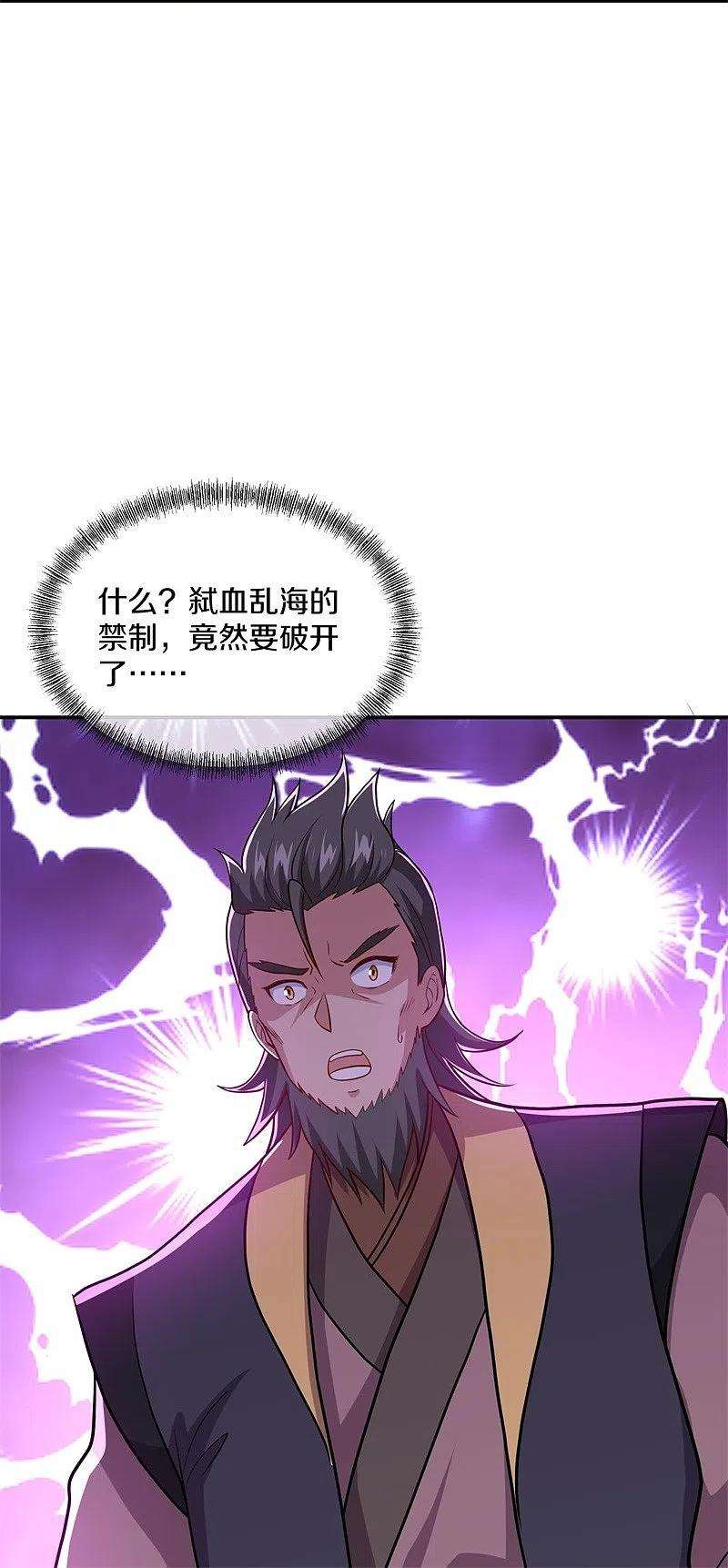 绝世战魂360话 登天梯