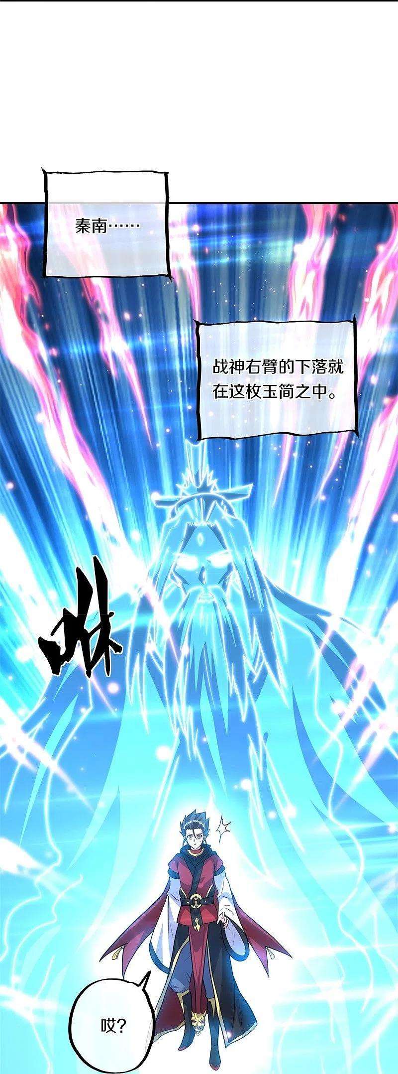 绝世战魂360话 登天梯