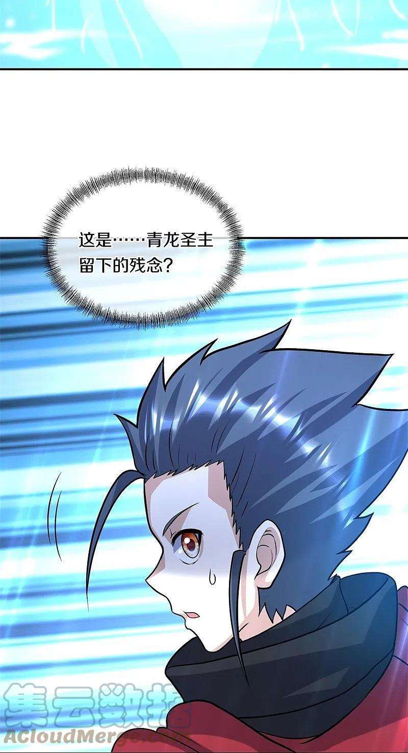 绝世战魂360话 登天梯