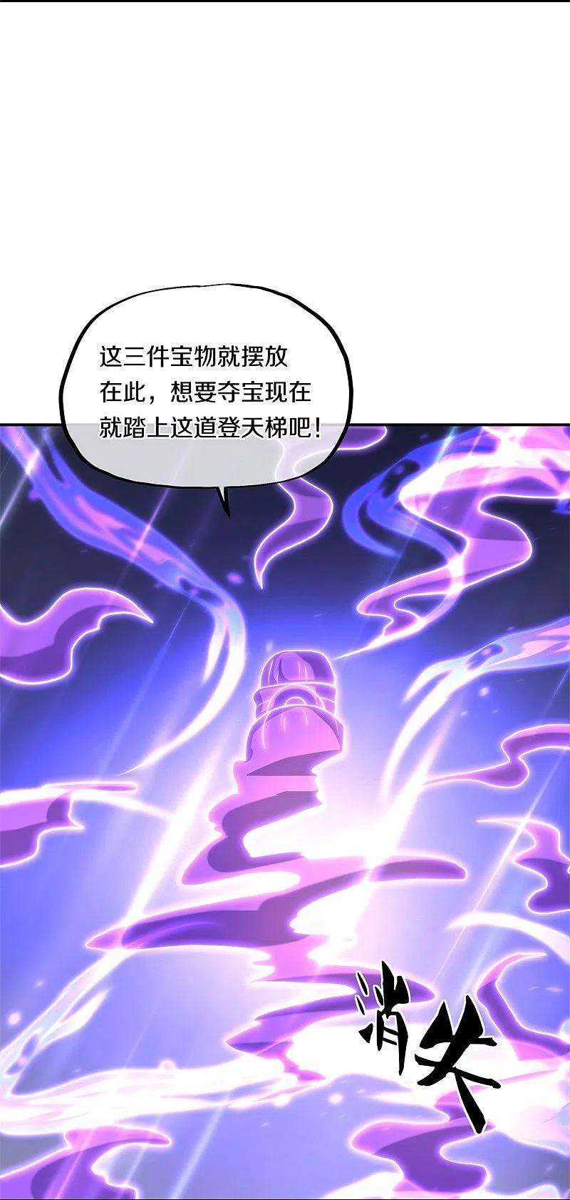 绝世战魂360话 登天梯