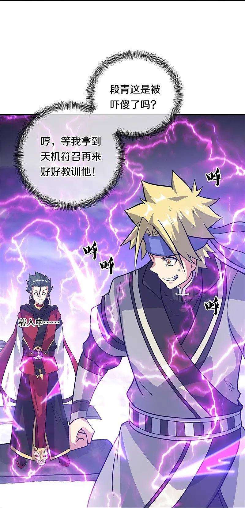 绝世战魂360话 登天梯