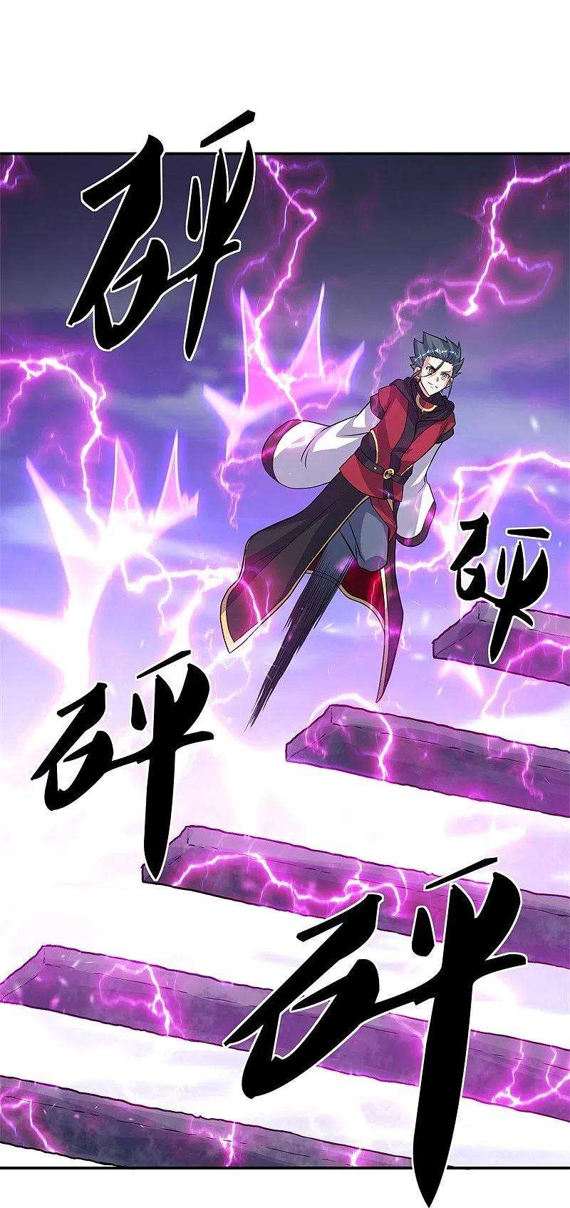 绝世战魂360话 登天梯