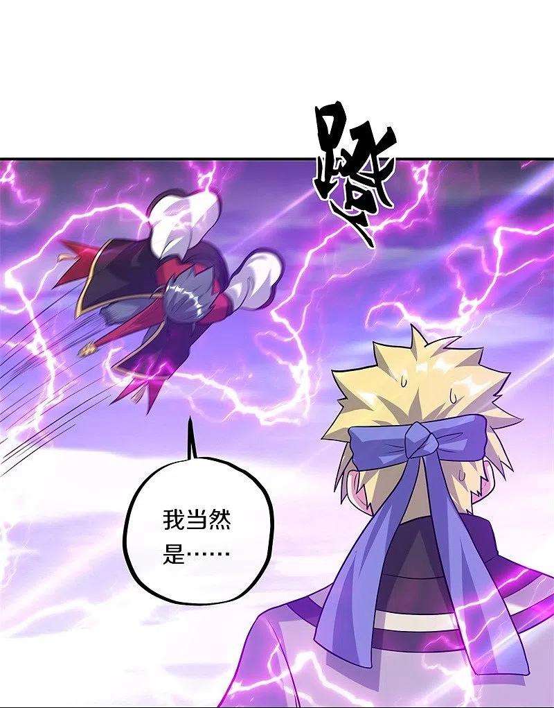 绝世战魂360话 登天梯