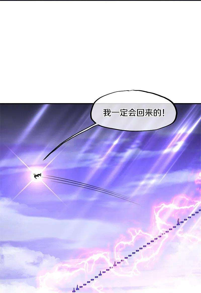 绝世战魂360话 登天梯