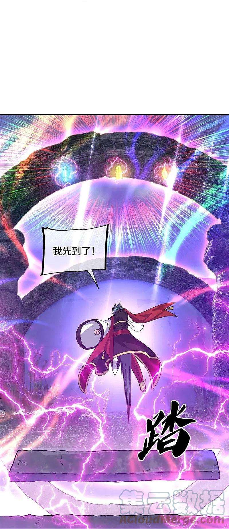 绝世战魂360话 登天梯