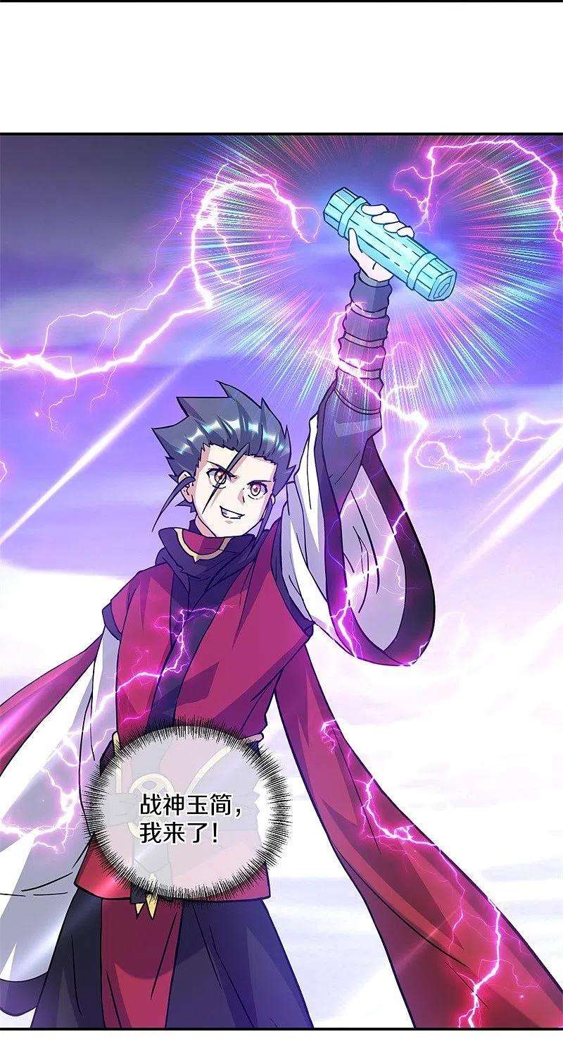 绝世战魂360话 登天梯