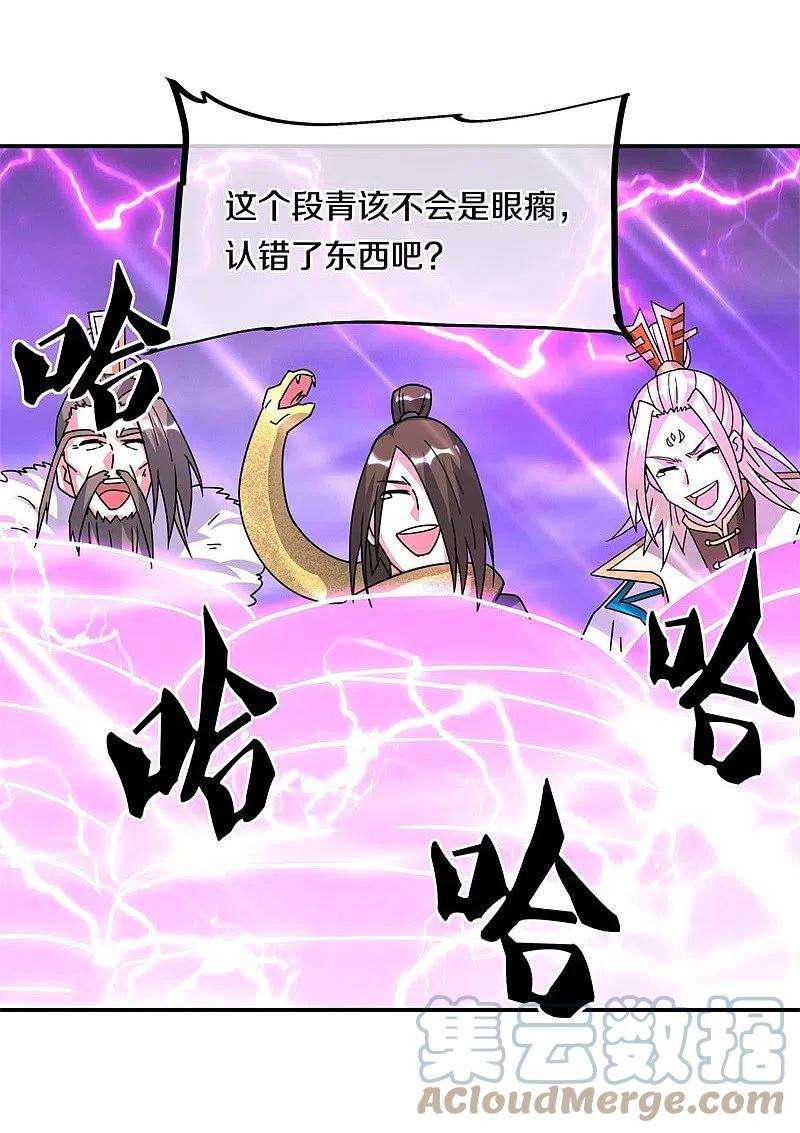 绝世战魂360话 登天梯