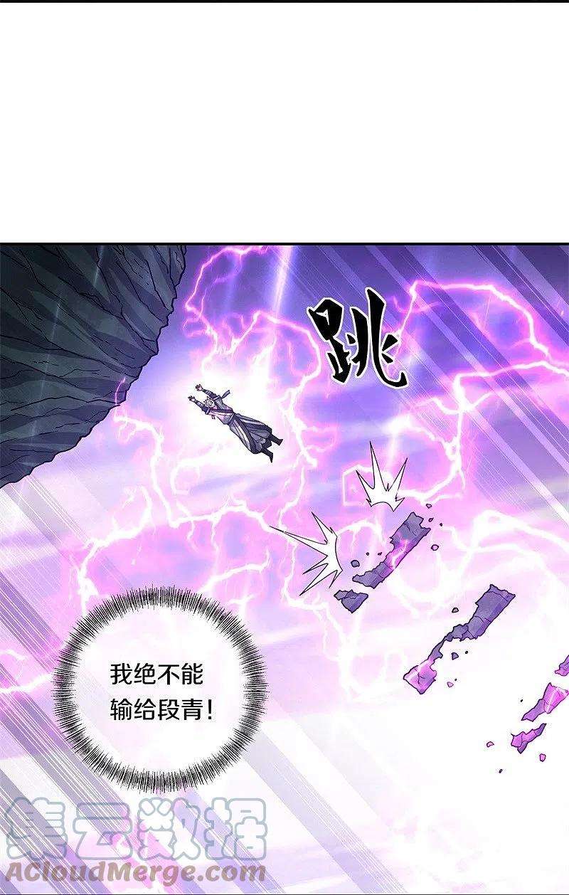 绝世战魂360话 登天梯