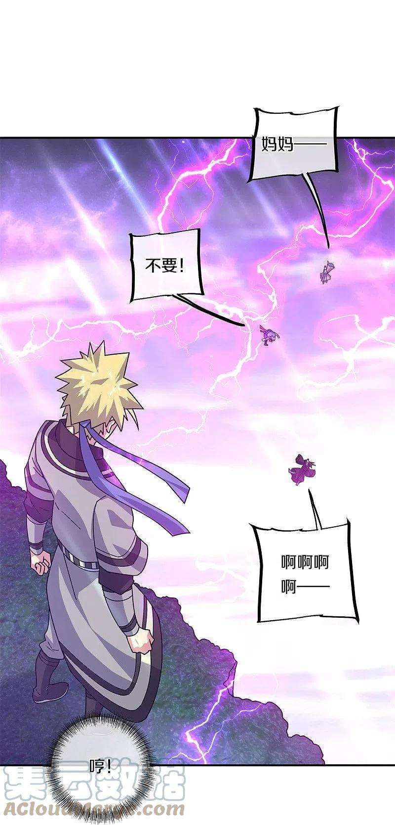 绝世战魂360话 登天梯