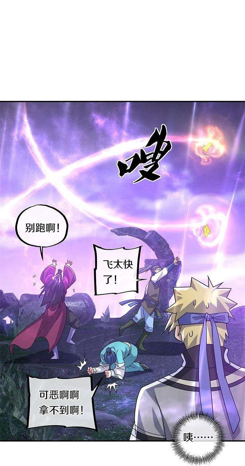 绝世战魂360话 登天梯