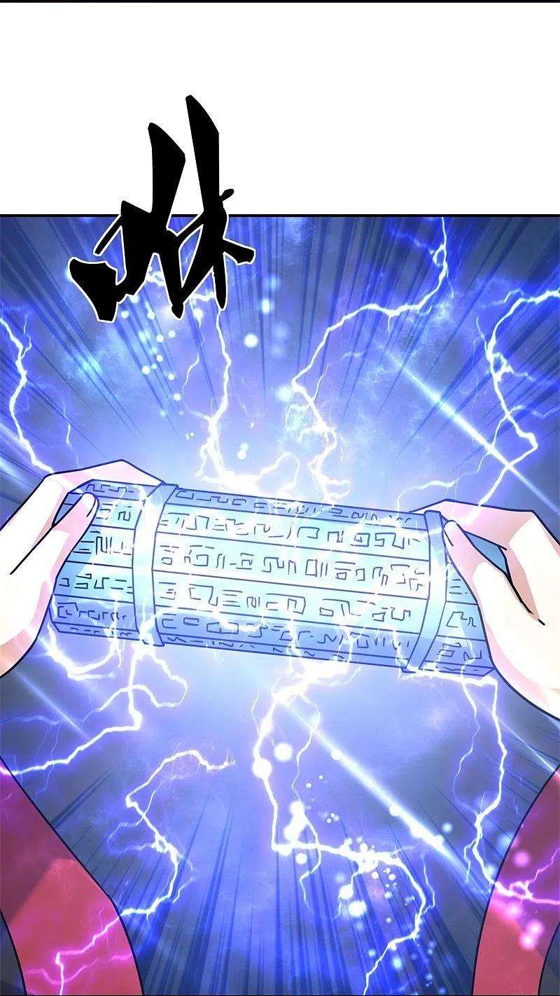 绝世战魂360话 登天梯