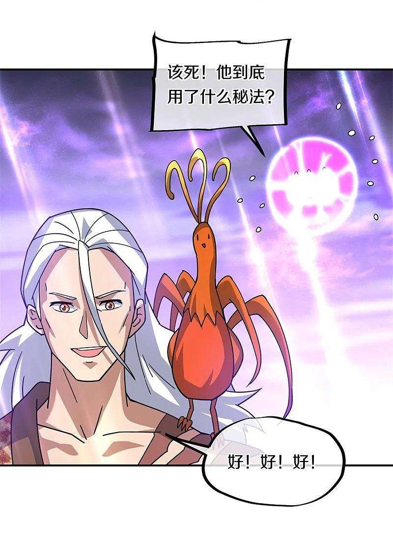 绝世战魂360话 登天梯