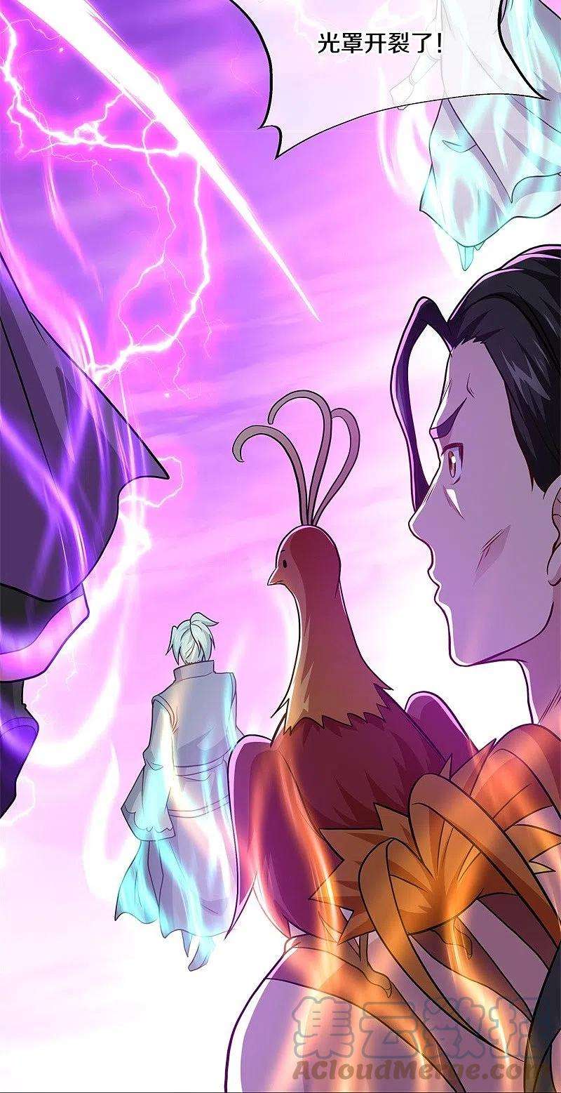 绝世战魂360话 登天梯