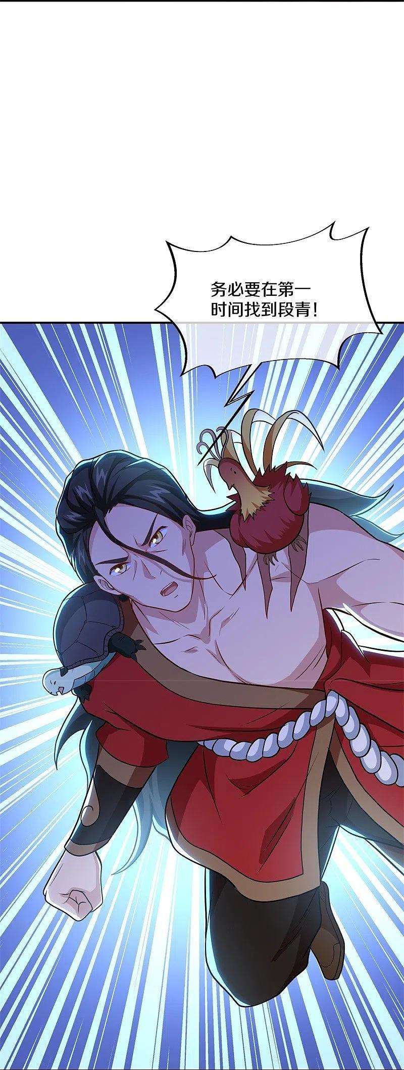 绝世战魂360话 登天梯