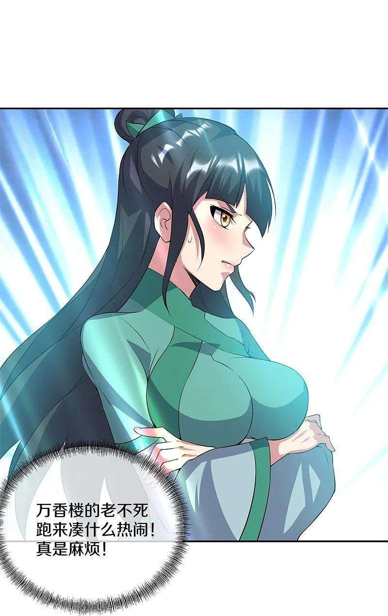 绝世战魂361话 争夺符咒