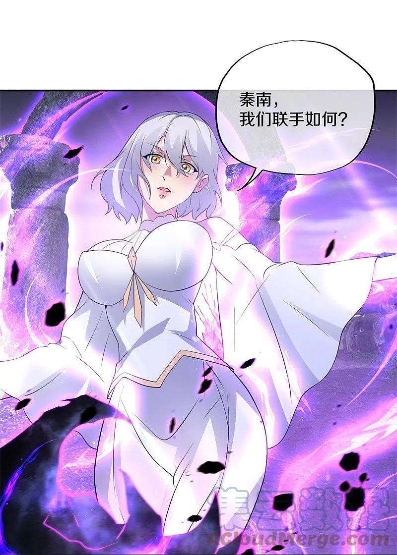 绝世战魂361话 争夺符咒