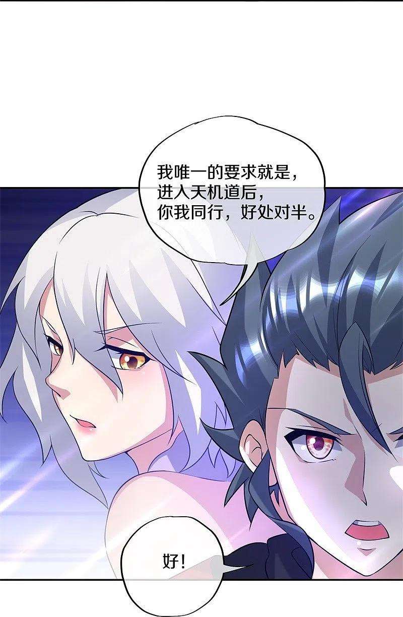 绝世战魂361话 争夺符咒
