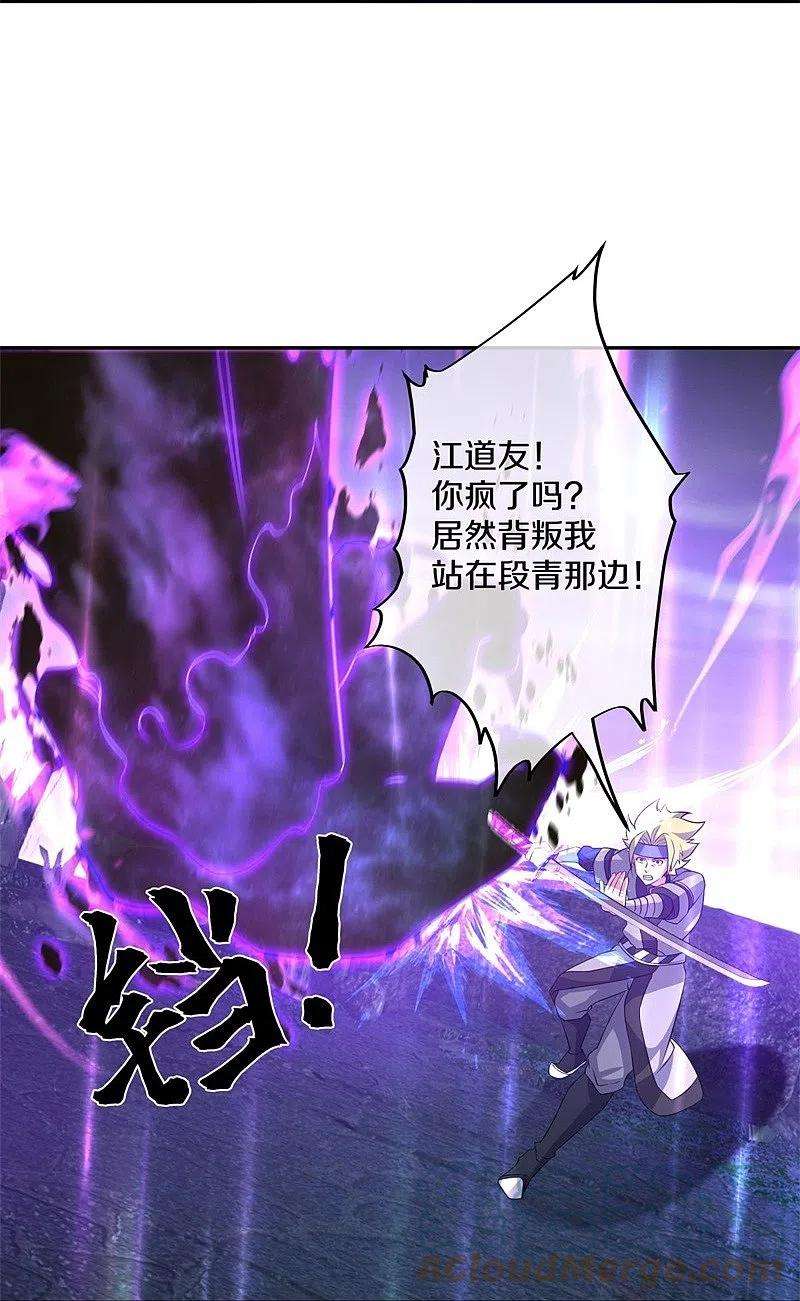 绝世战魂361话 争夺符咒