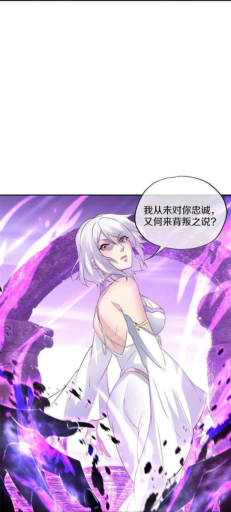 绝世战魂361话 争夺符咒