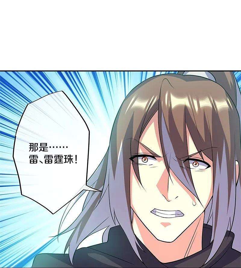 绝世战魂361话 争夺符咒