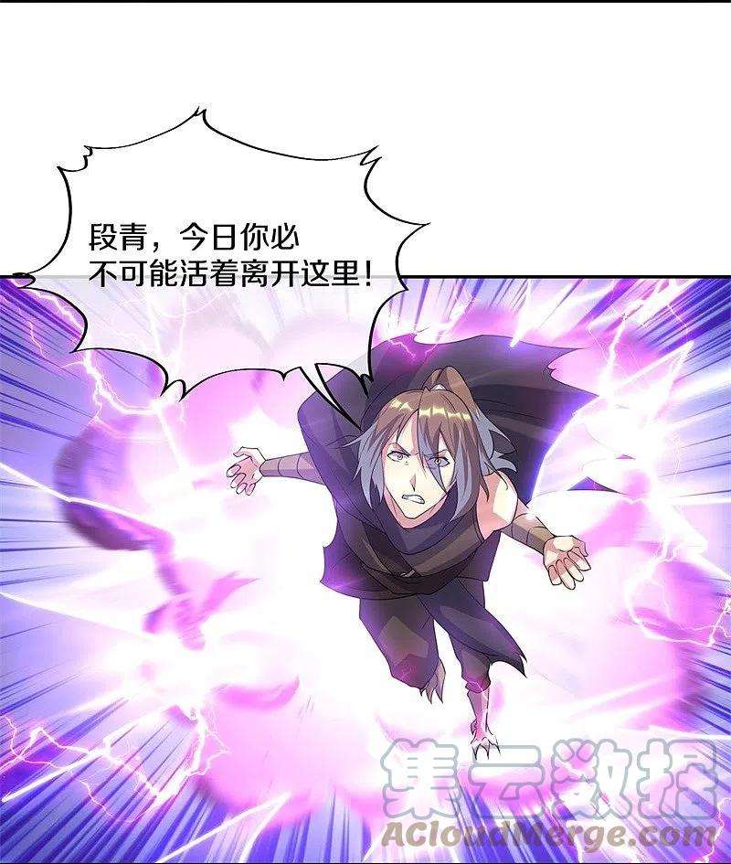 绝世战魂361话 争夺符咒