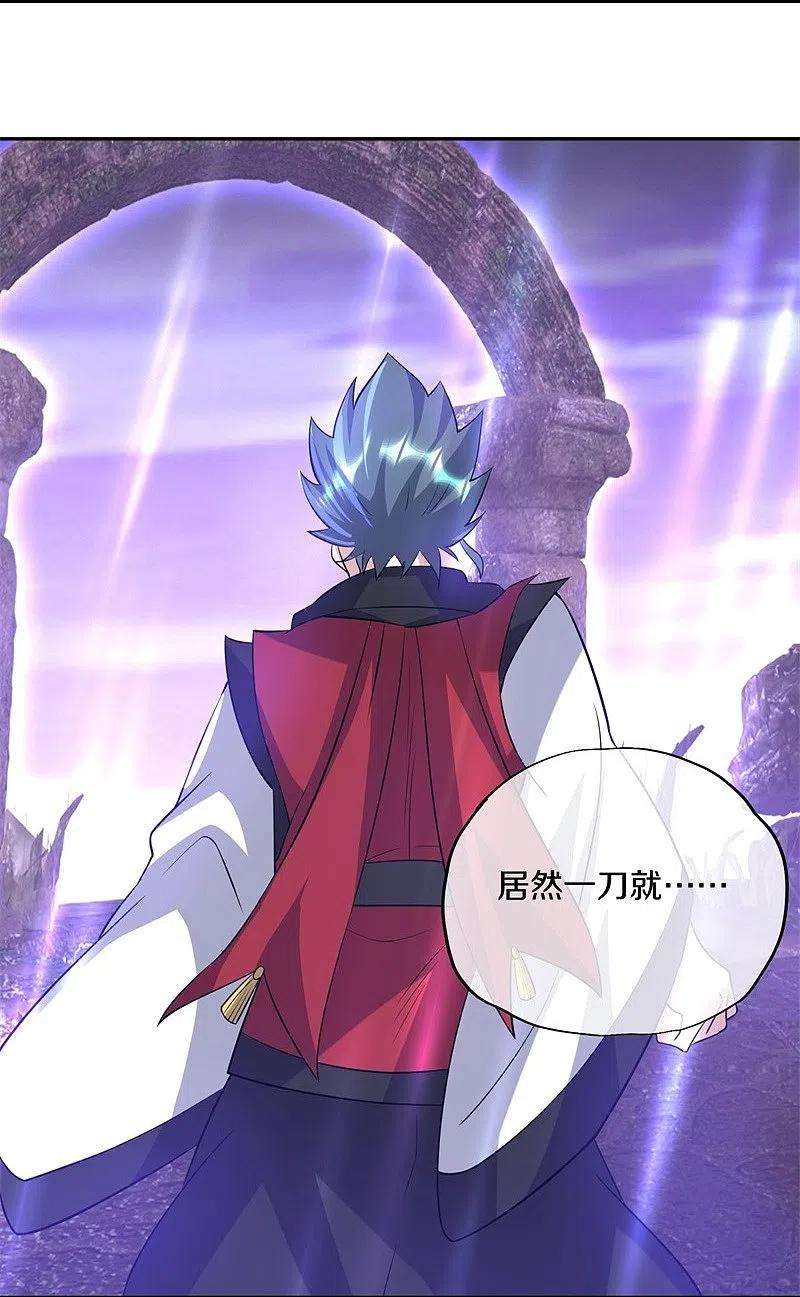 绝世战魂361话 争夺符咒