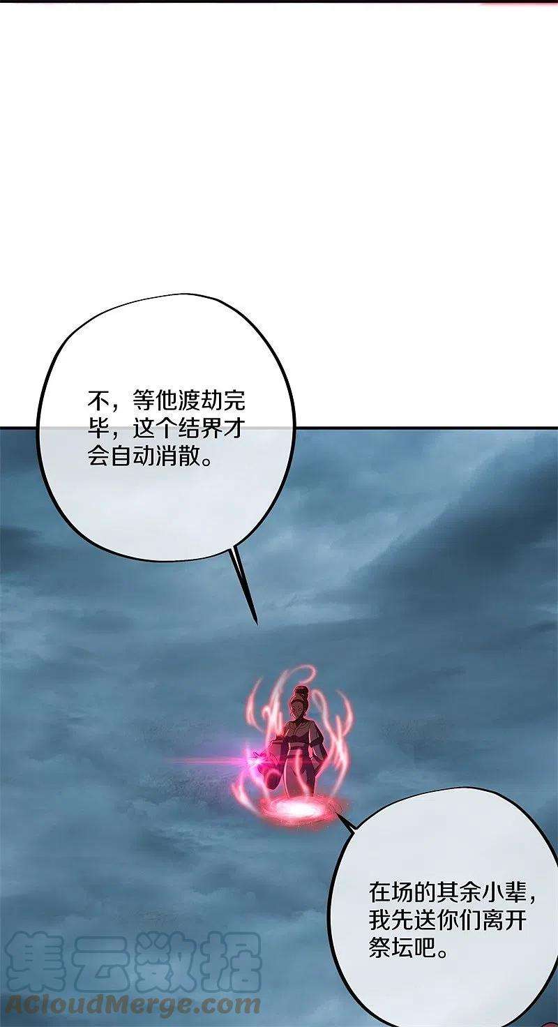 绝世战魂361话 争夺符咒