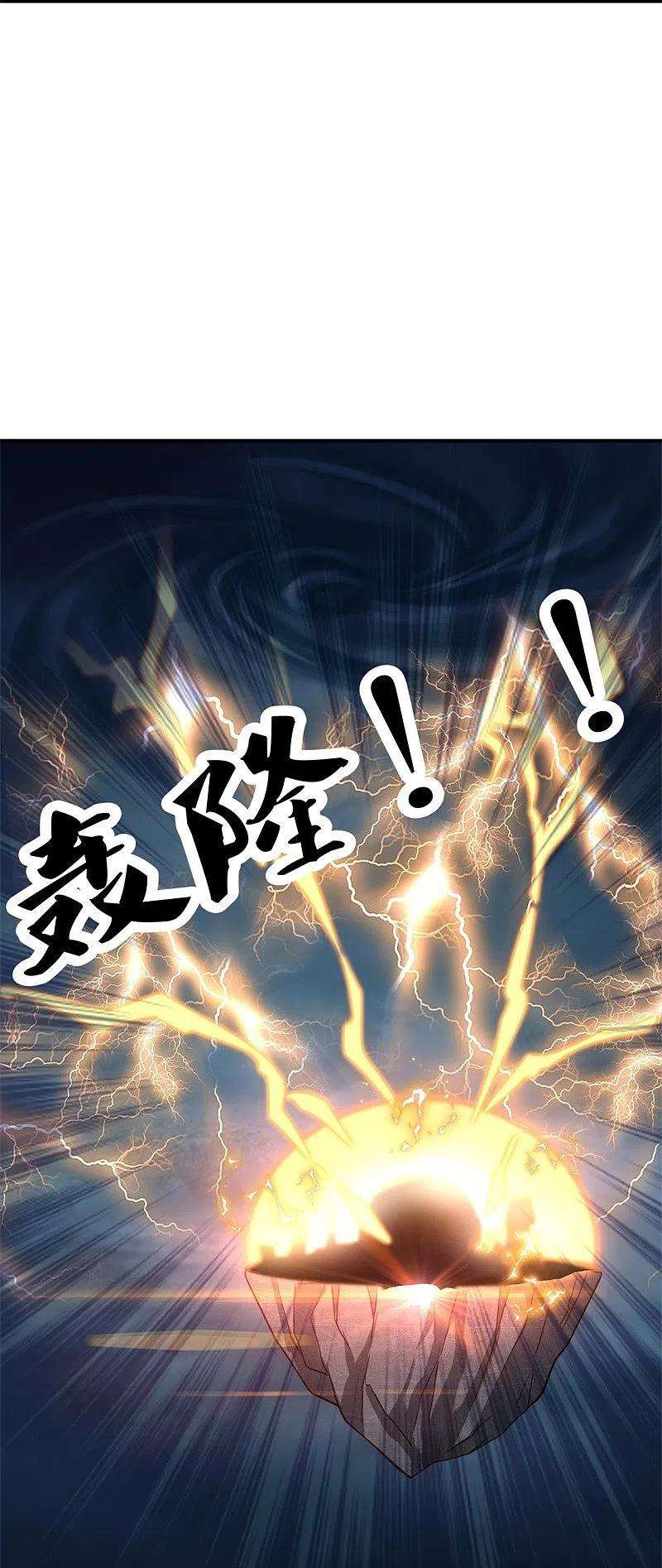 绝世战魂361话 争夺符咒