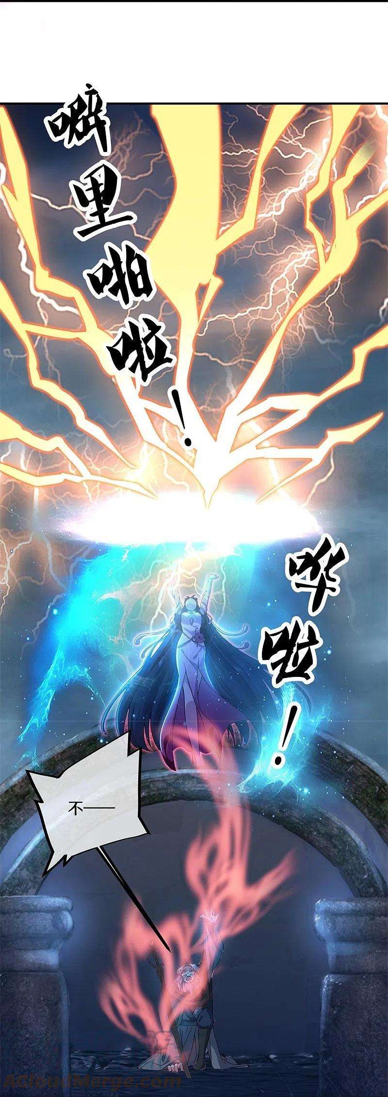 绝世战魂361话 争夺符咒