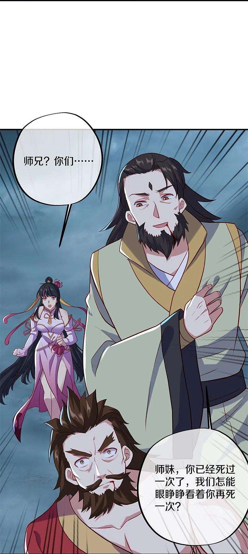 绝世战魂361话 争夺符咒