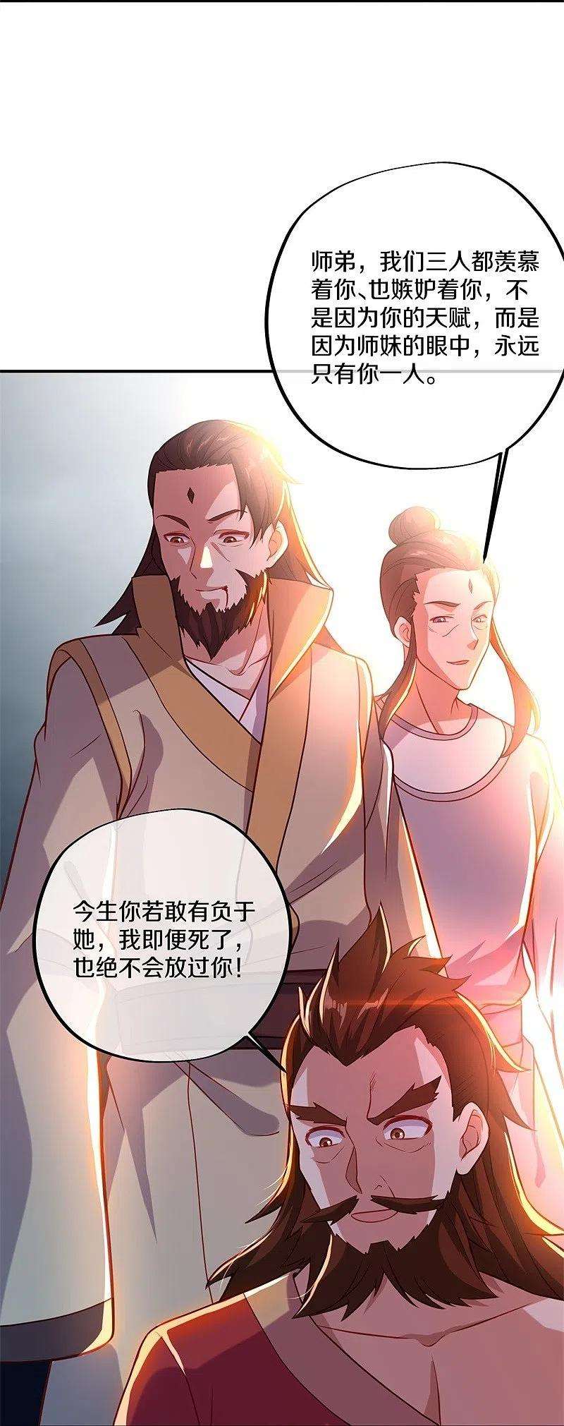 绝世战魂361话 争夺符咒